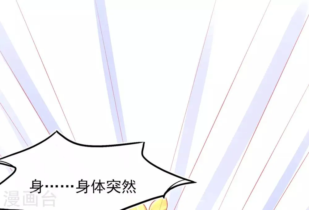第18话 火毒发作 第7页