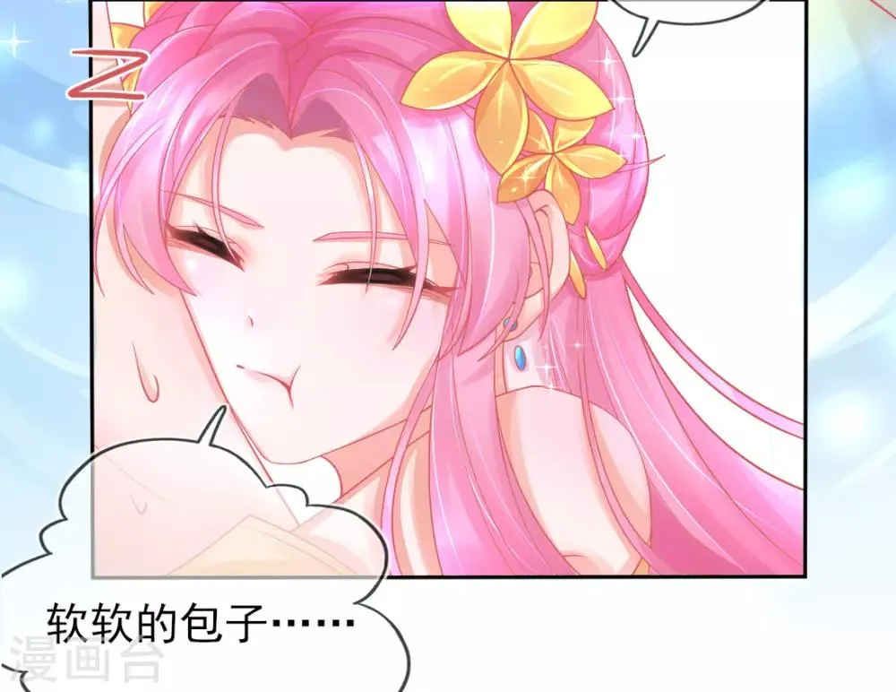 第18话 火毒发作 第28页