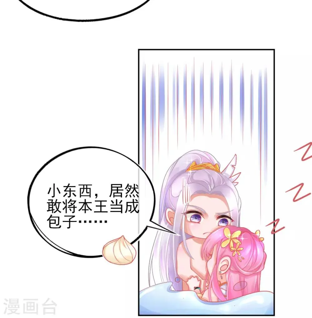 第18话 火毒发作 第31页