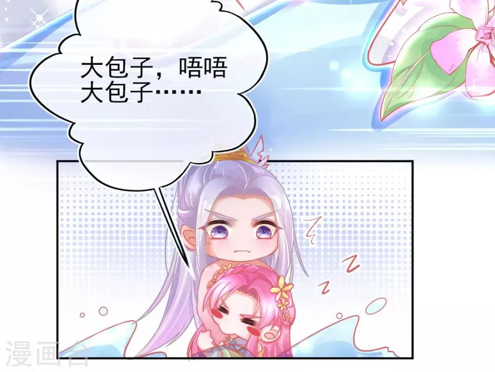 第18话 火毒发作 第37页