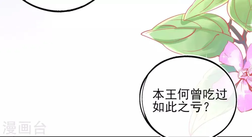 第18话 火毒发作 第41页
