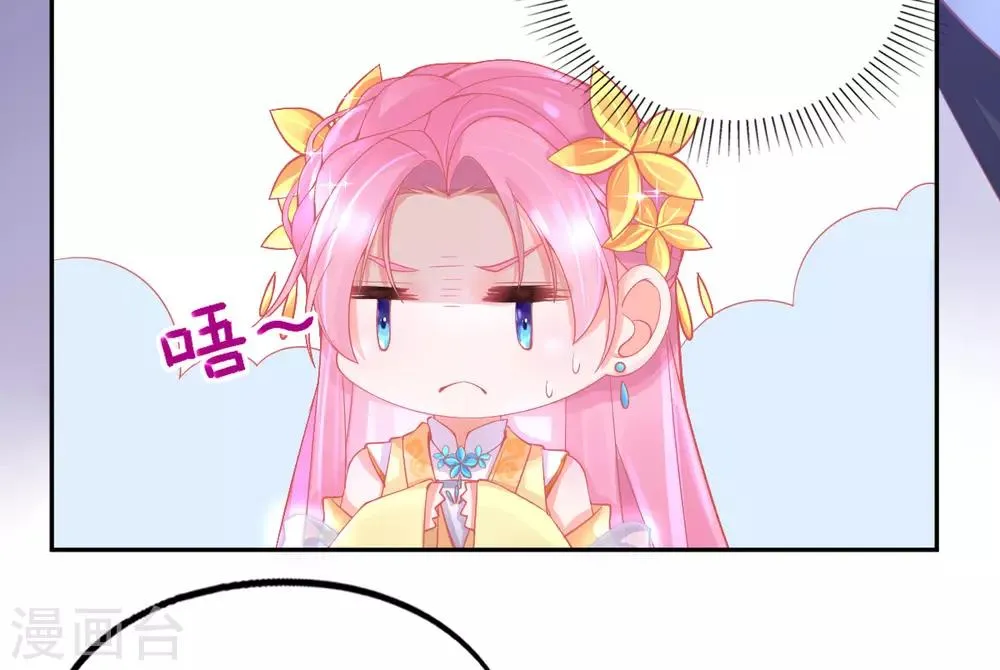 第20话 他用境界欺负人 第20页