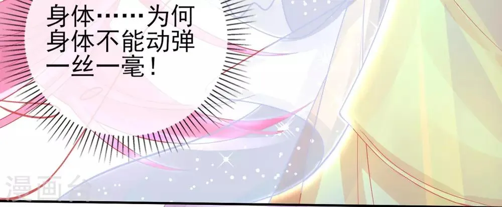 第20话 他用境界欺负人 第31页