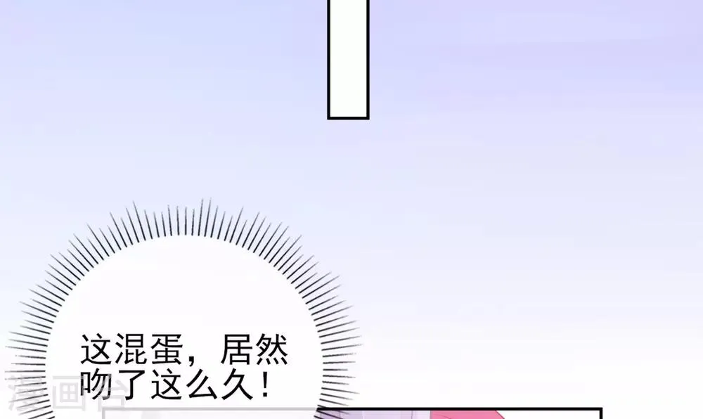 第20话 他用境界欺负人 第36页