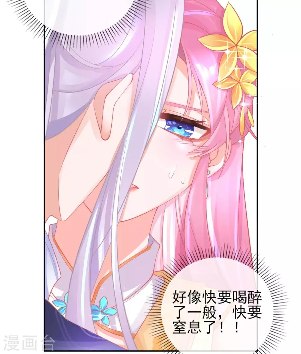 第20话 他用境界欺负人 第37页