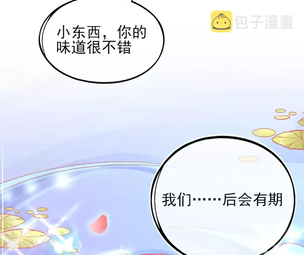 第20话 他用境界欺负人 第39页