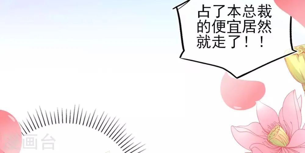 第20话 他用境界欺负人 第42页