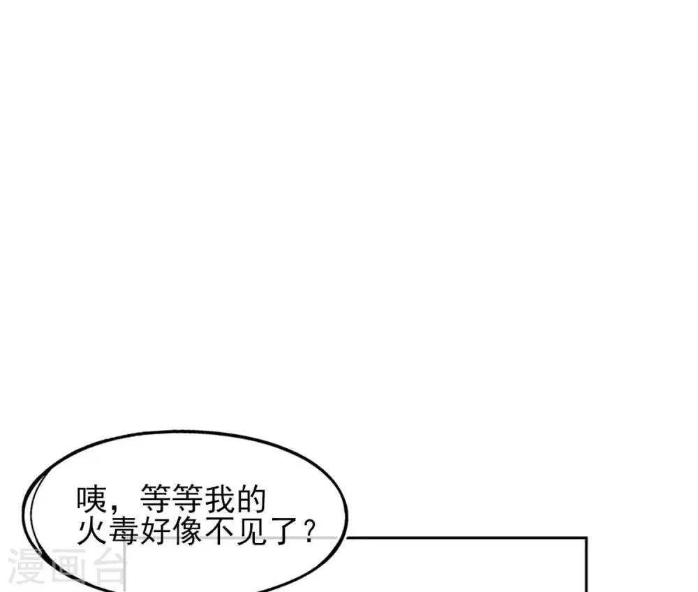 第20话 他用境界欺负人 第45页