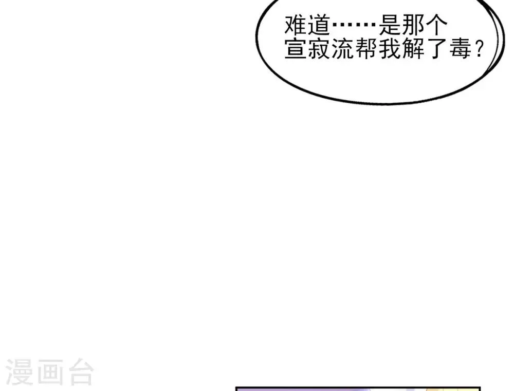 第20话 他用境界欺负人 第47页