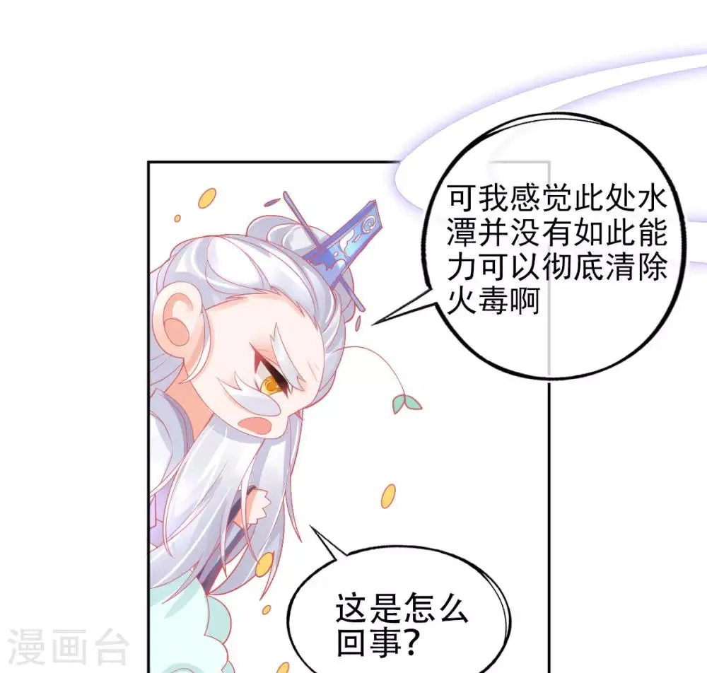 第20话 他用境界欺负人 第51页
