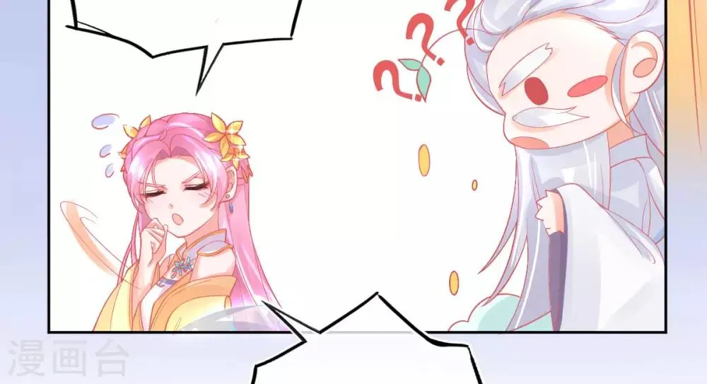 第20话 他用境界欺负人 第55页