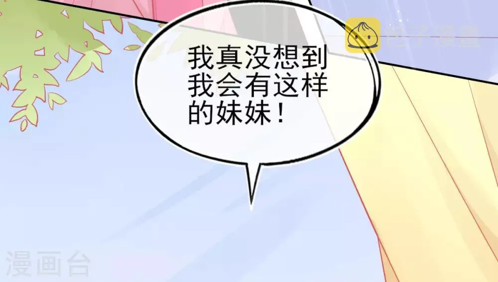 第27话 青云哥哥出现 第35页