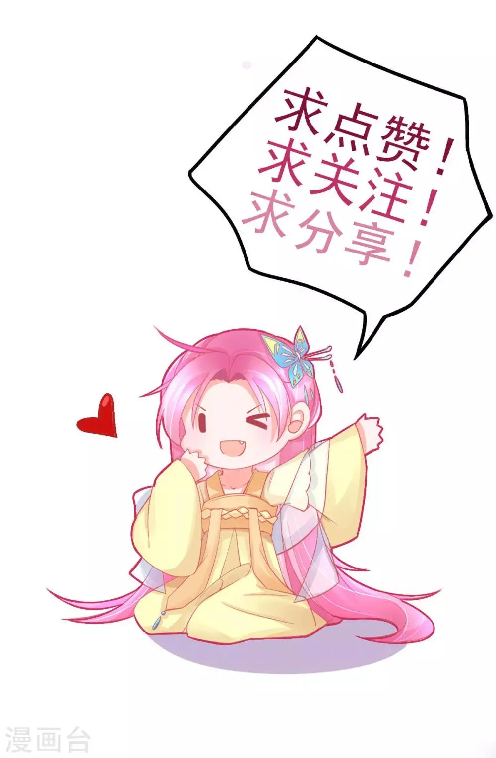 第28话 出发！去佣兵工会接任务！ 第41页
