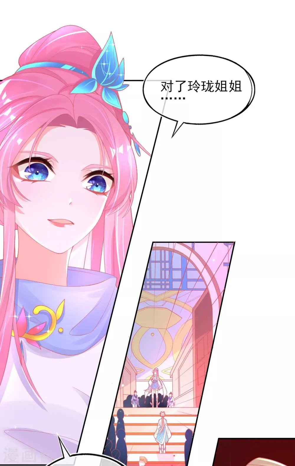 第32话 赌约，一百个巴掌！ 第4页