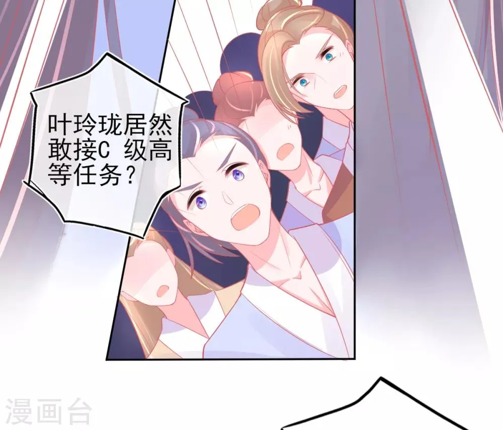 第32话 赌约，一百个巴掌！ 第16页