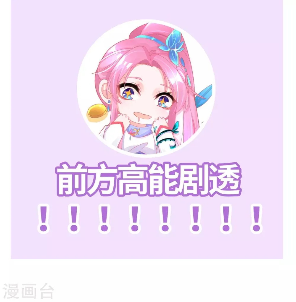 第32话 赌约，一百个巴掌！ 第54页
