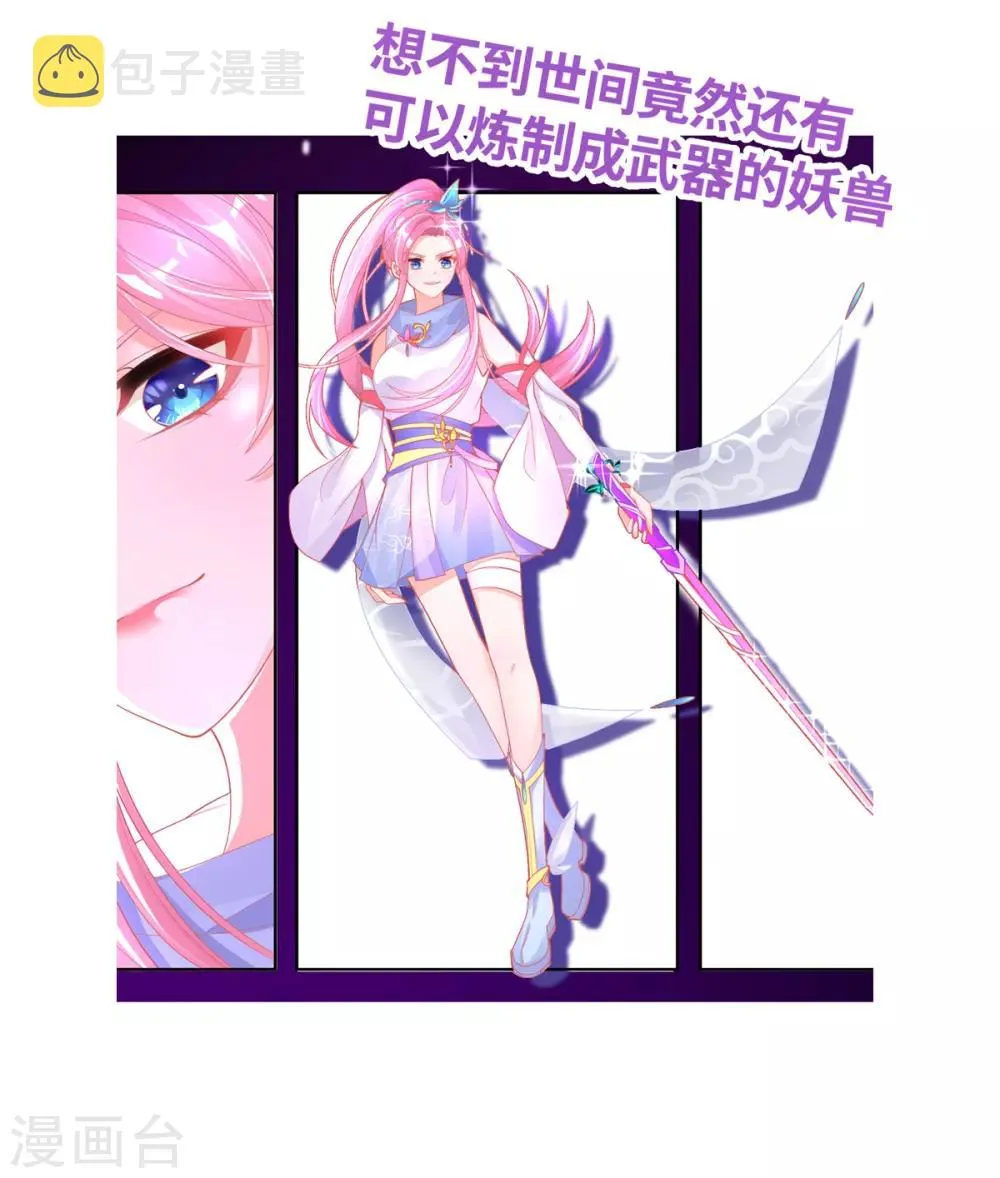 第32话 赌约，一百个巴掌！ 第55页