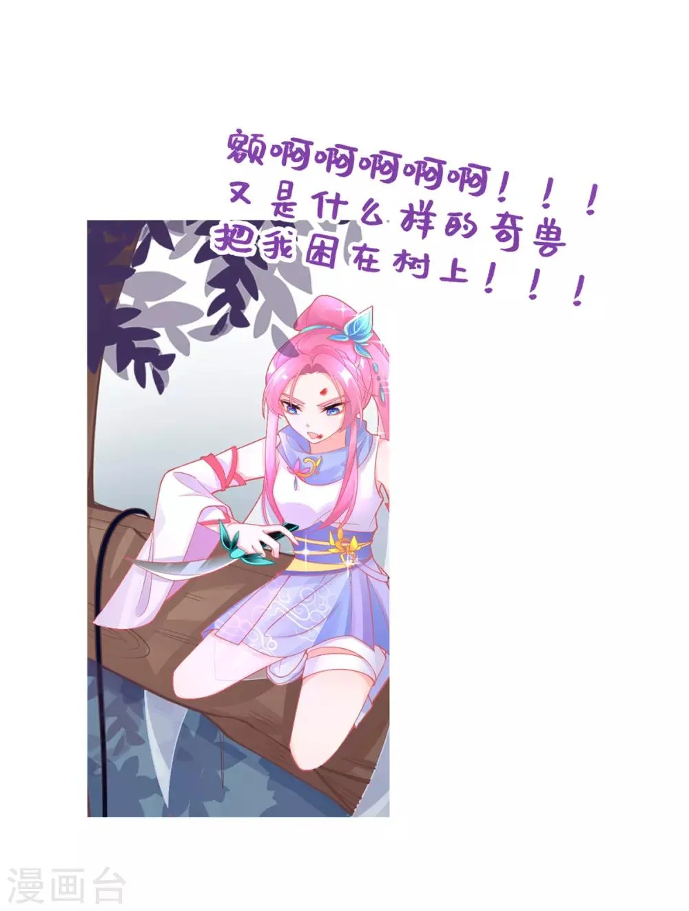 第32话 赌约，一百个巴掌！ 第57页