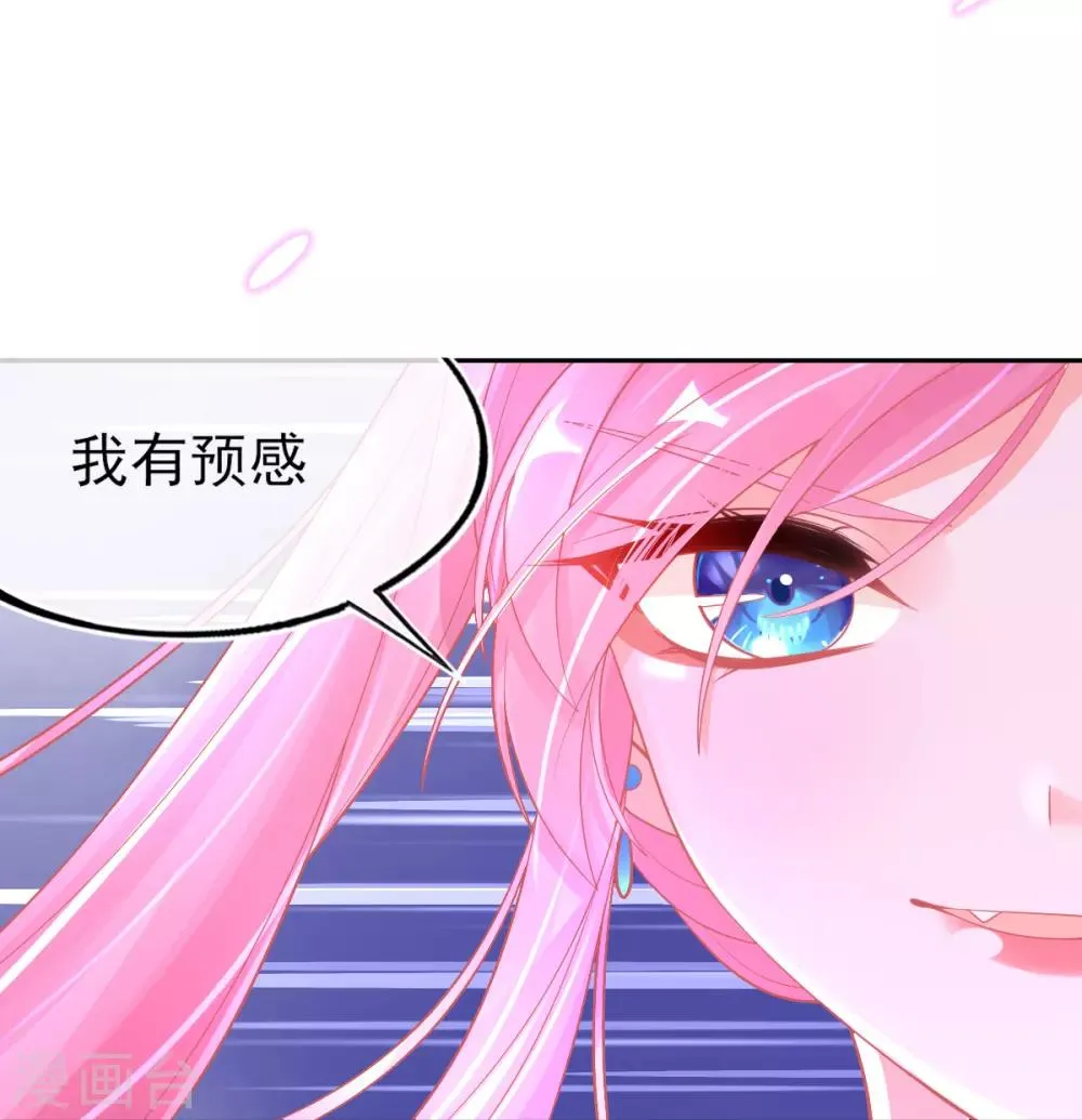 第37话 冰晶魔蛛 第15页