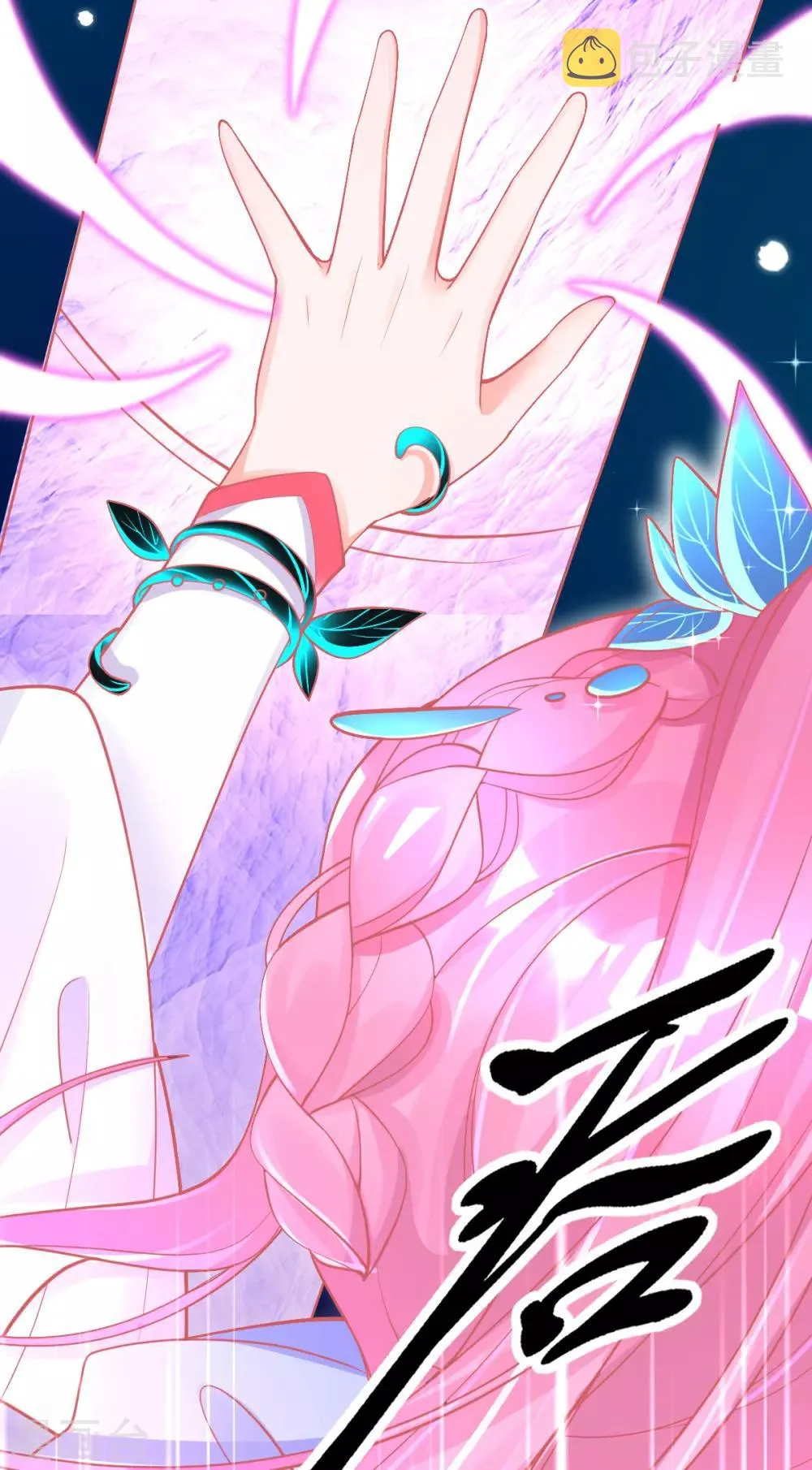 第44话 成功淬炼冰雪精华 第14页
