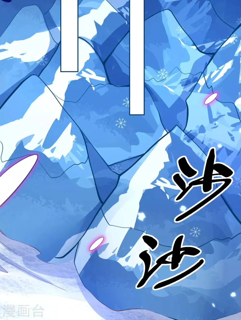 第47话 佣兵团报恩 第42页