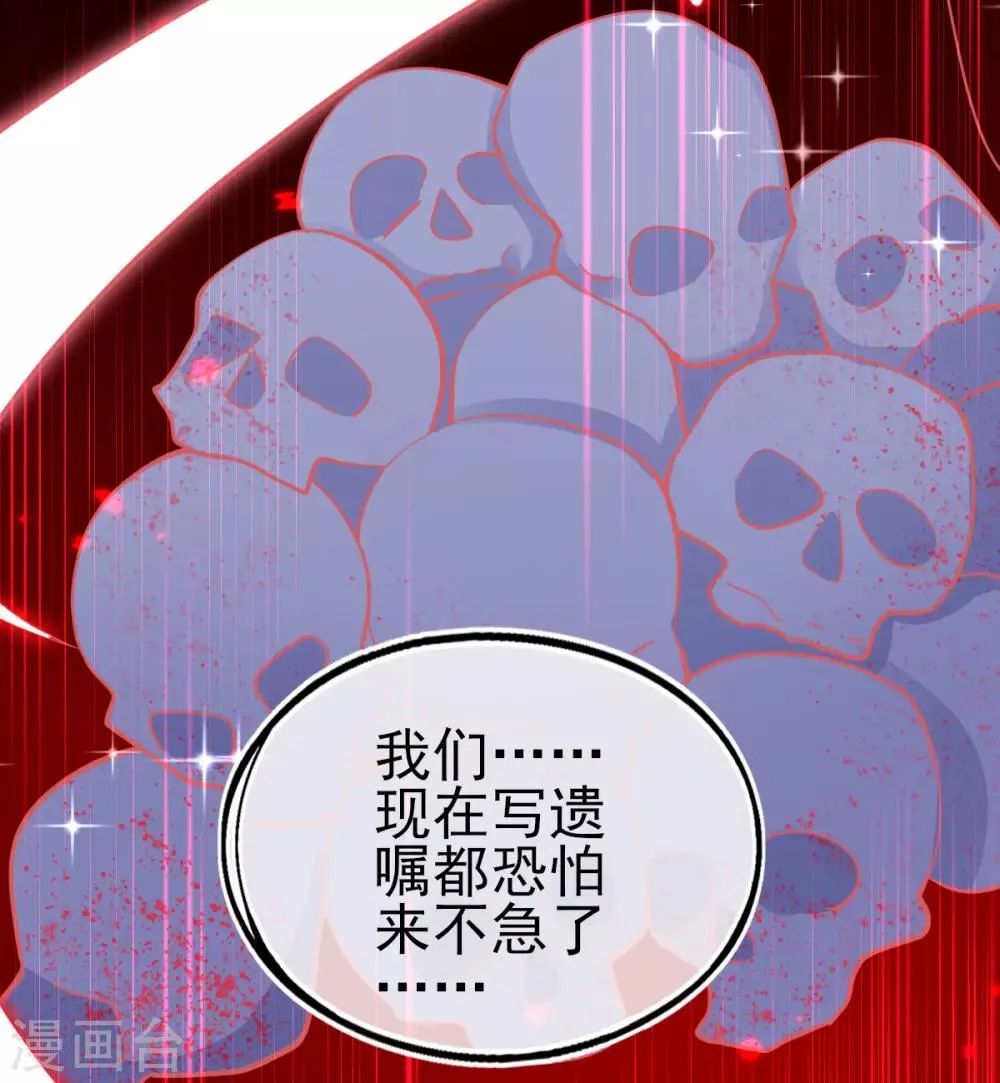 第49话 再遇美男冰雕 第19页