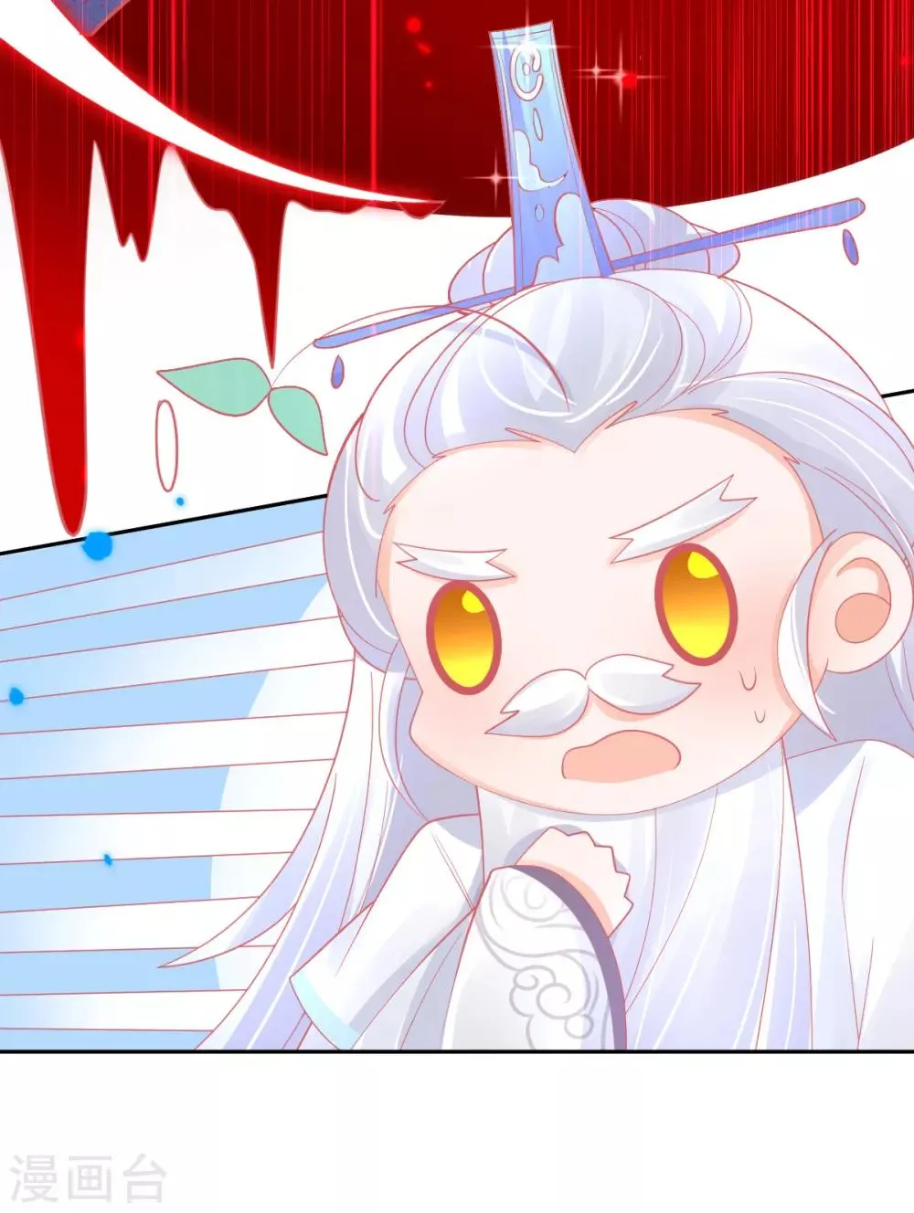 第49话 再遇美男冰雕 第20页