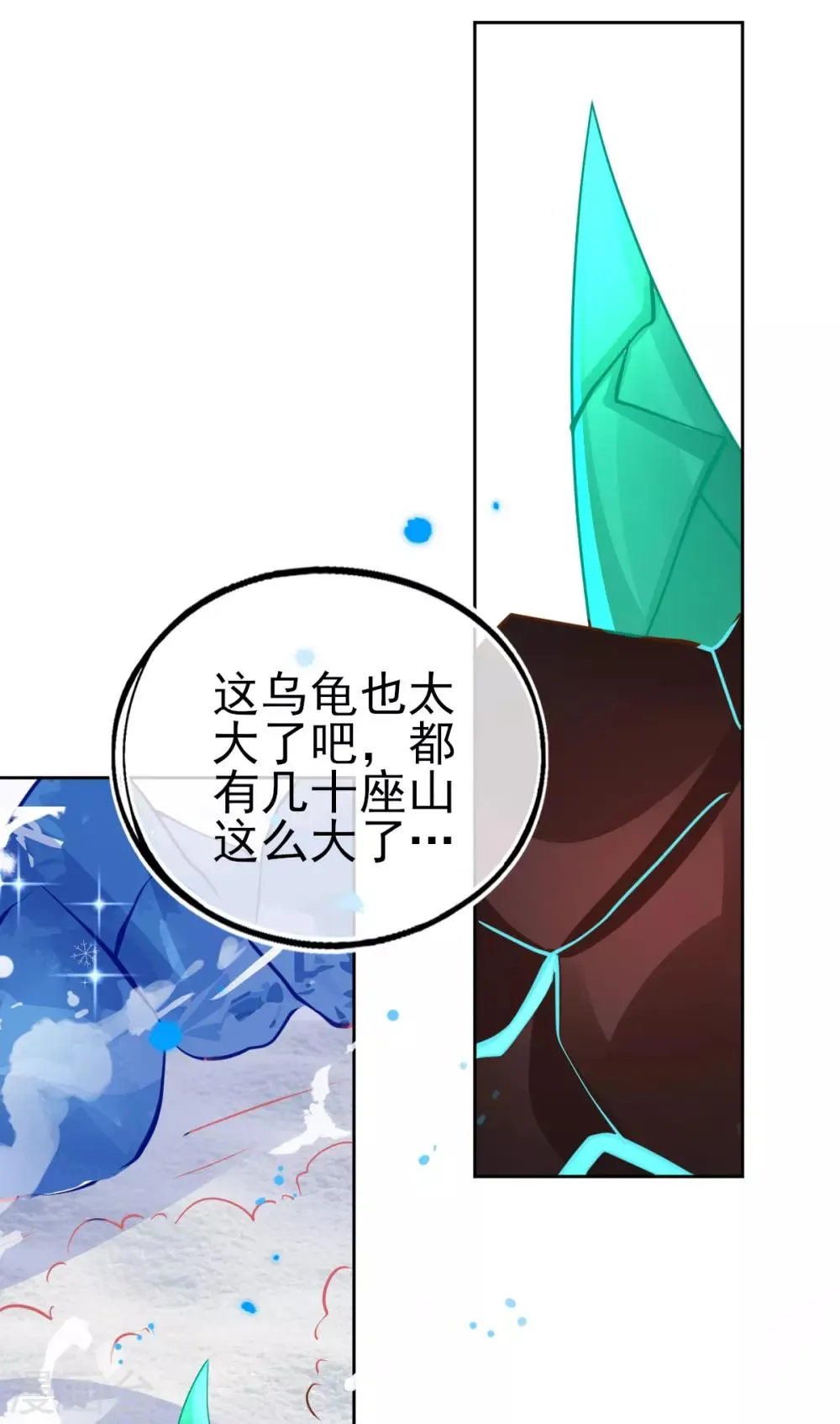 第49话 再遇美男冰雕 第21页