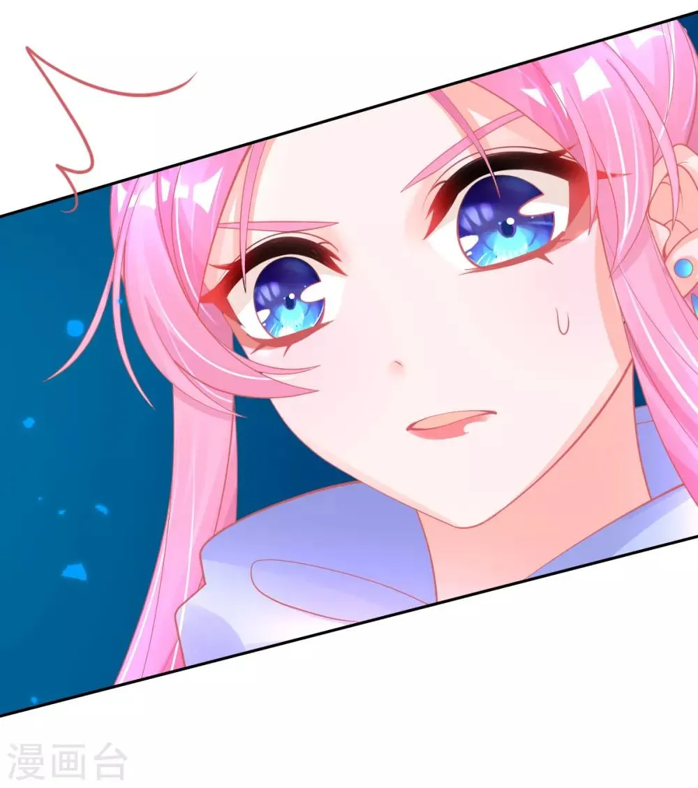 第49话 再遇美男冰雕 第23页