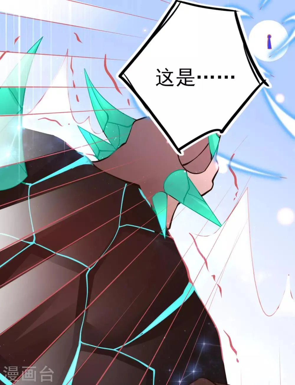 第49话 再遇美男冰雕 第30页