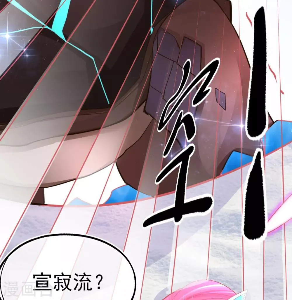 第49话 再遇美男冰雕 第31页