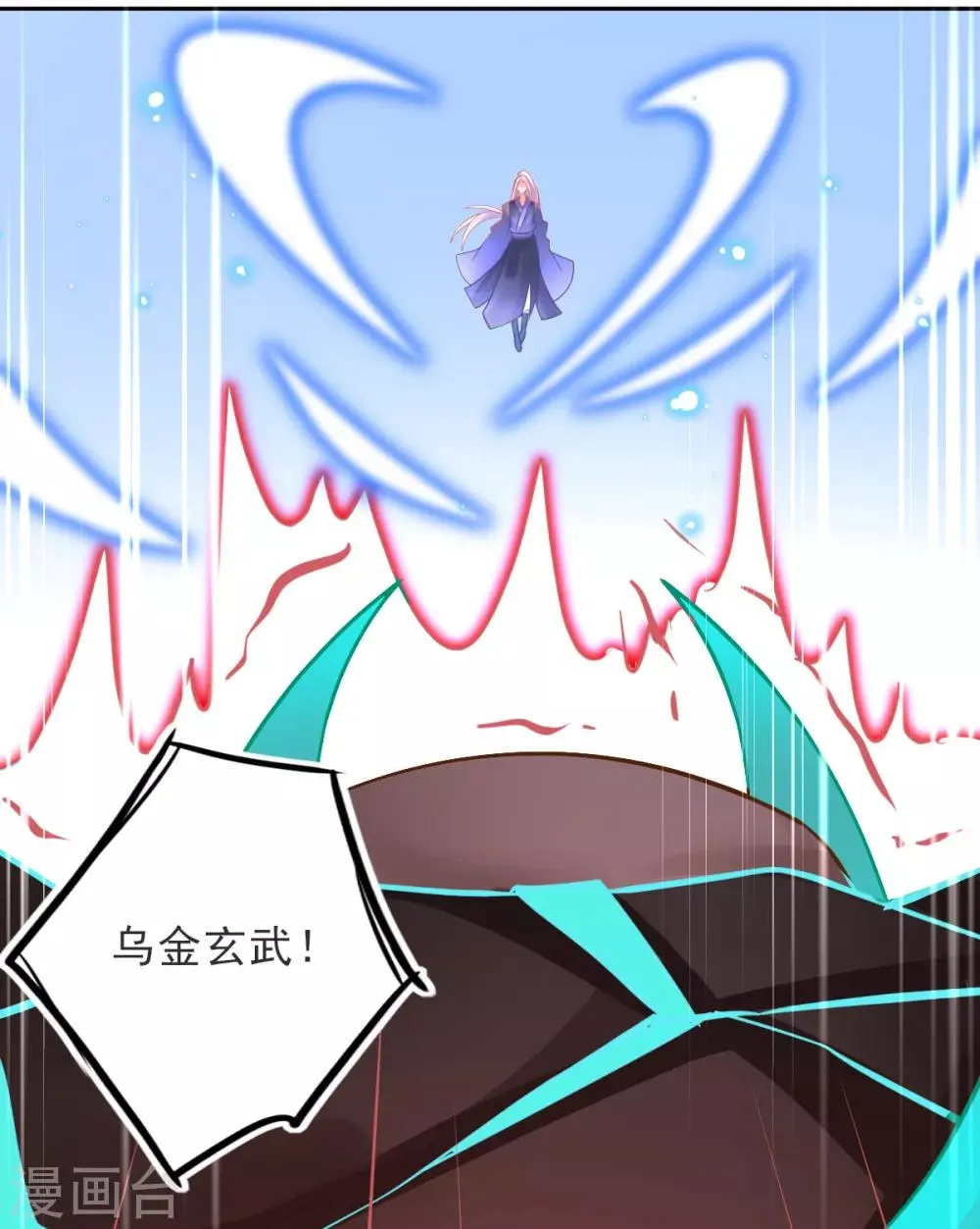 第49话 再遇美男冰雕 第34页