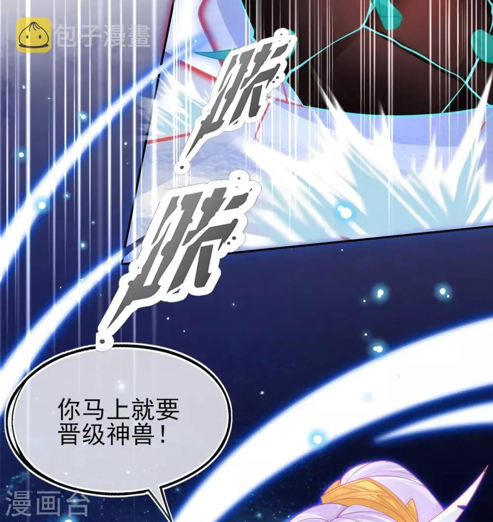 第49话 再遇美男冰雕 第41页