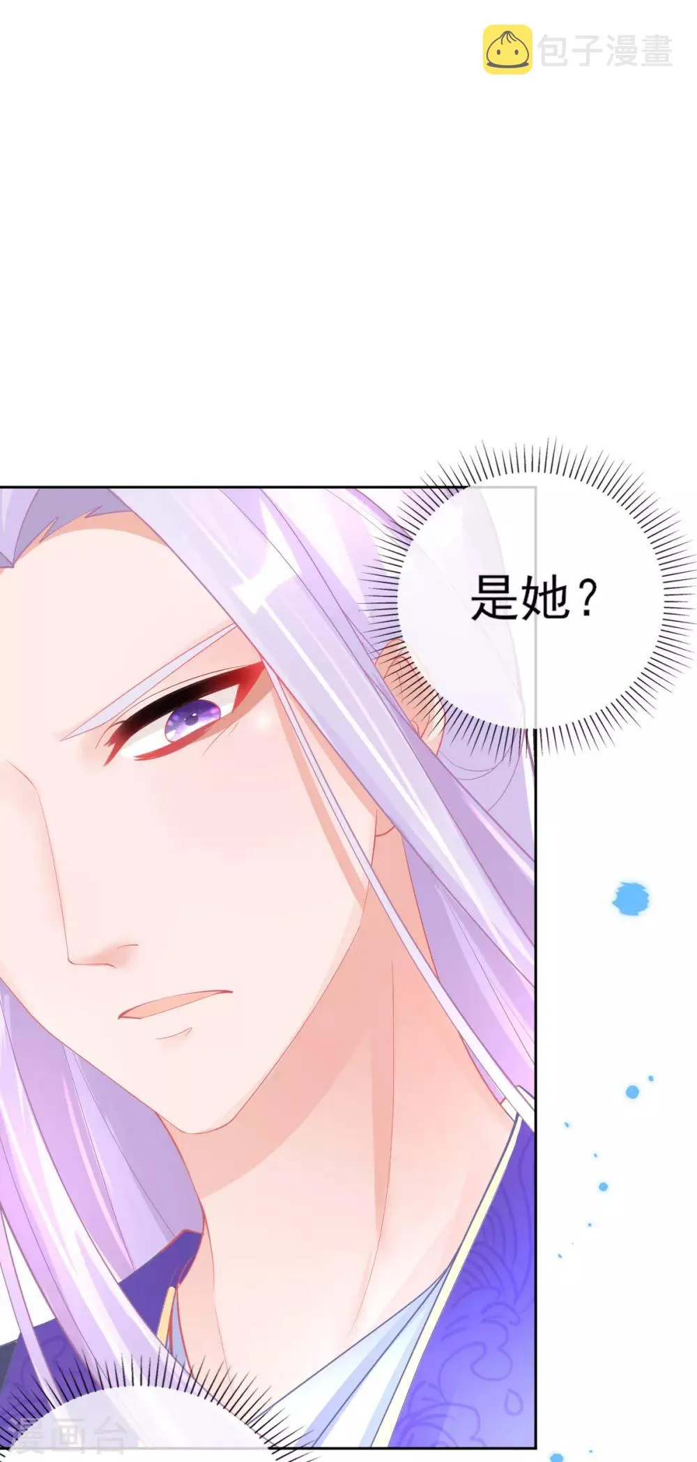 第51话 我会保护你 第3页
