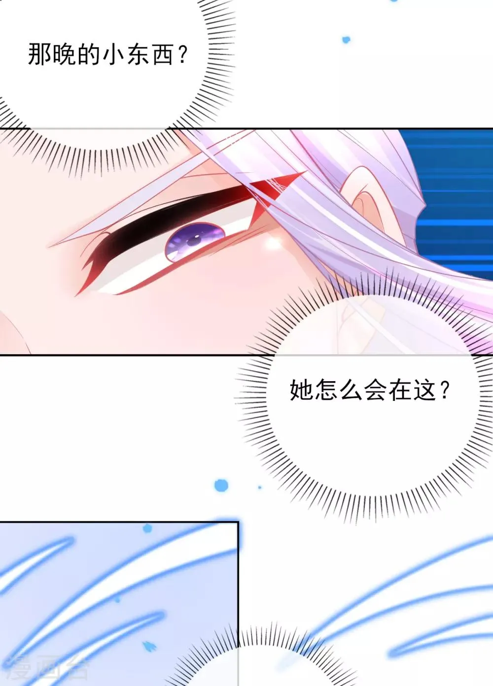 第51话 我会保护你 第4页
