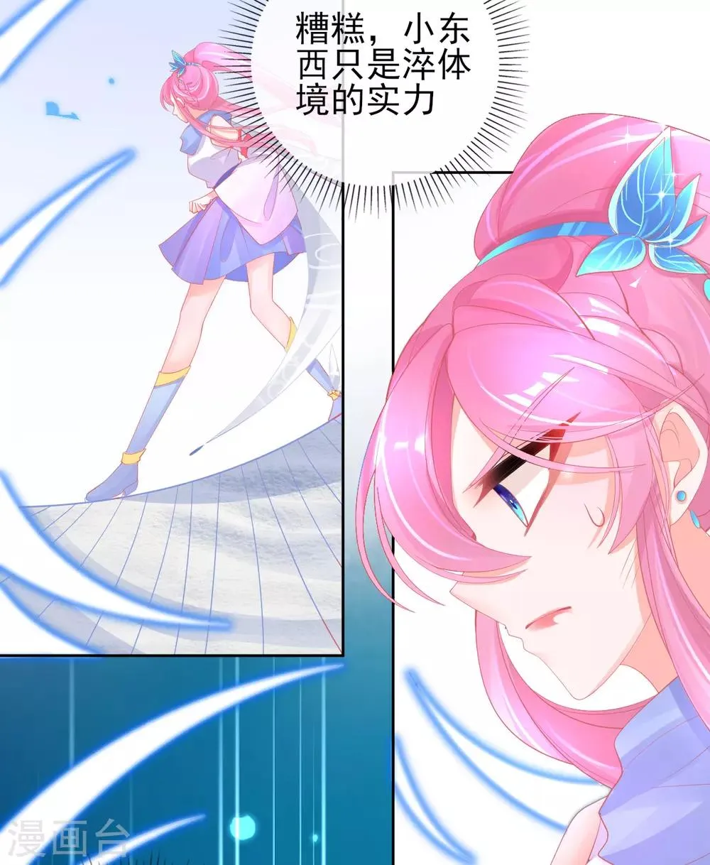 第51话 我会保护你 第5页