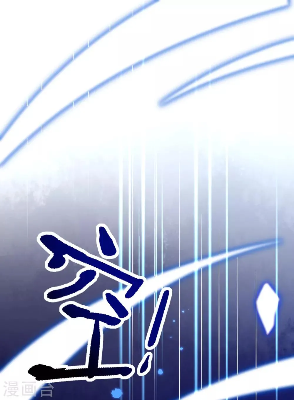 第51话 我会保护你 第10页