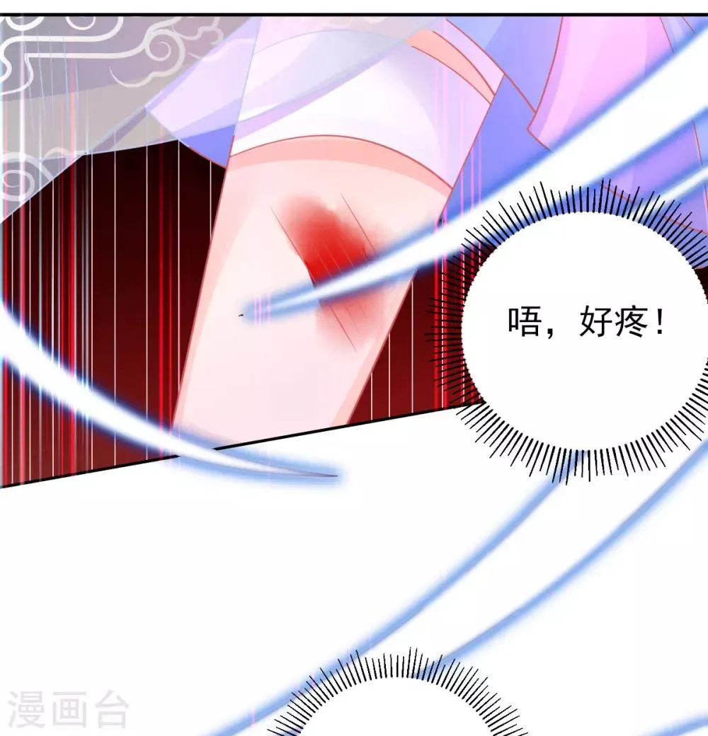 第51话 我会保护你 第13页