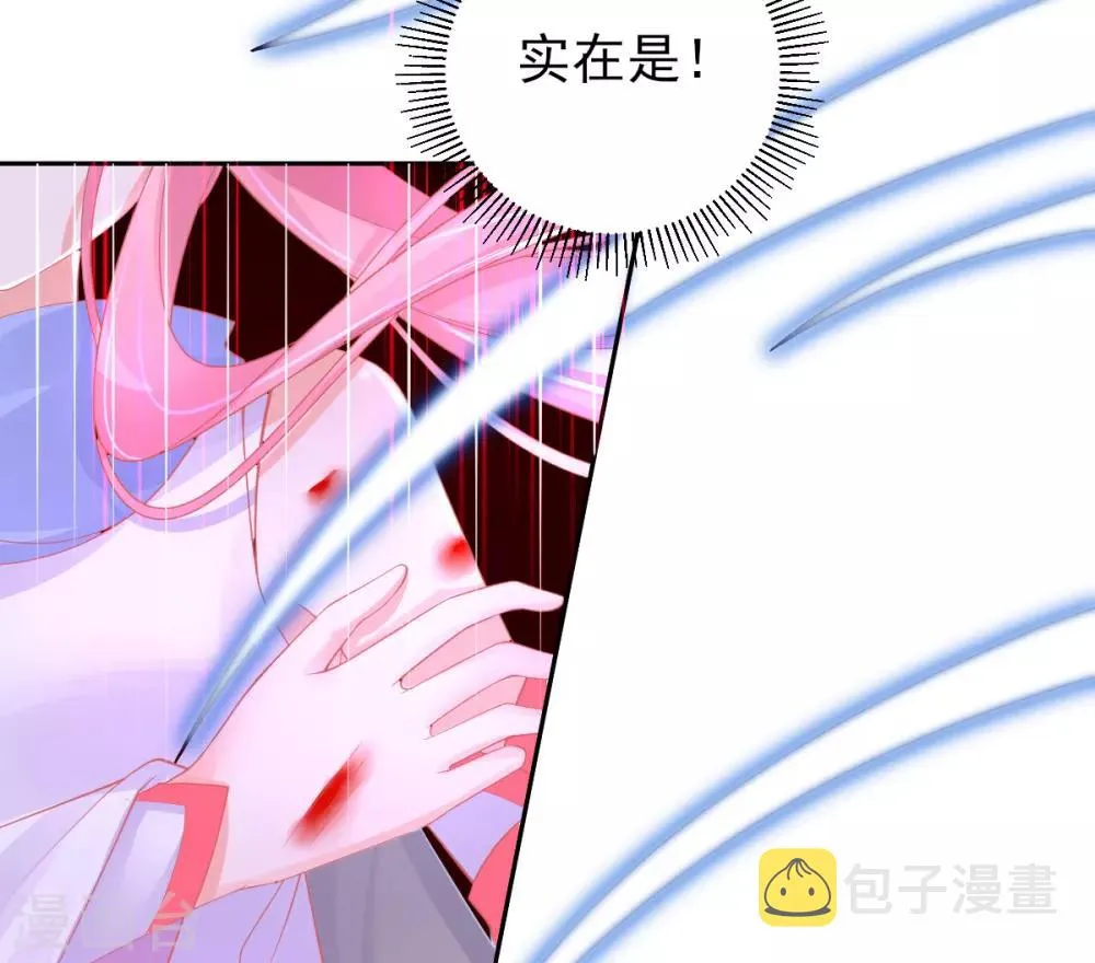 第51话 我会保护你 第14页