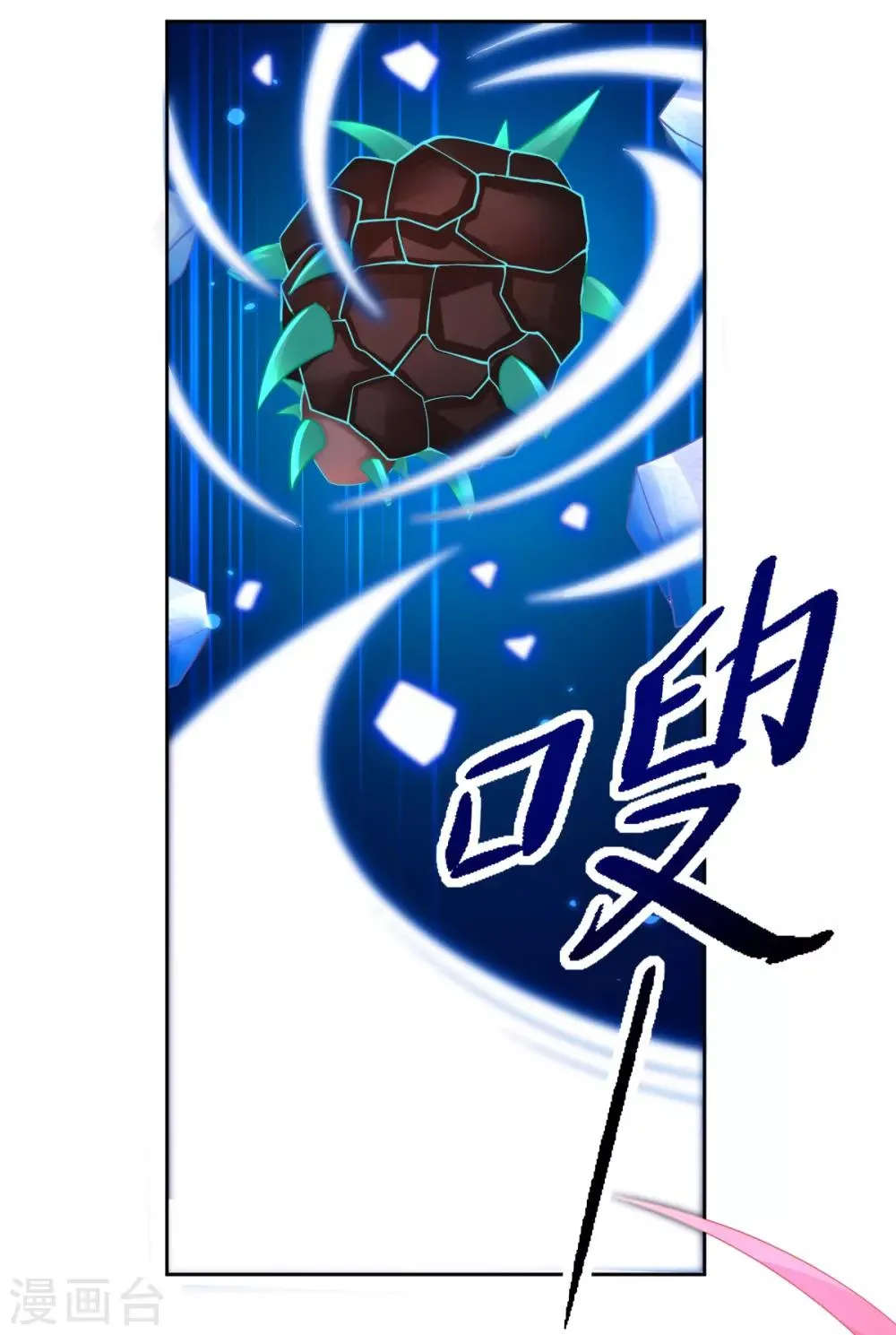 第51话 我会保护你 第19页