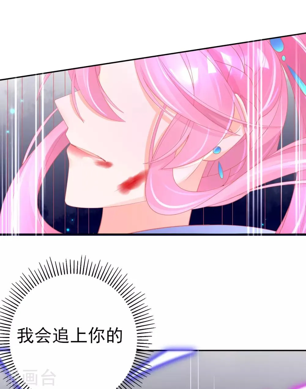 第51话 我会保护你 第21页