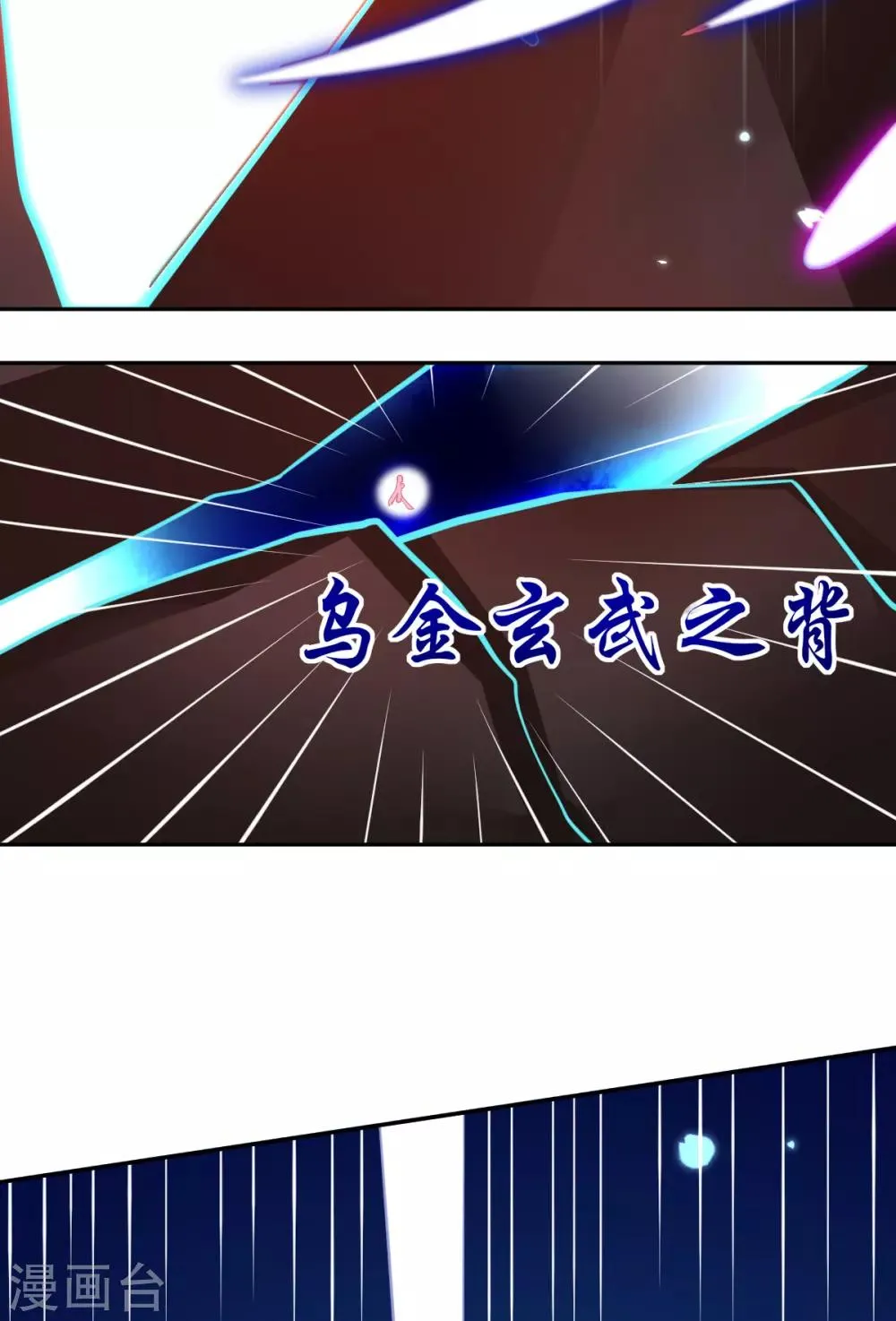 第51话 我会保护你 第32页