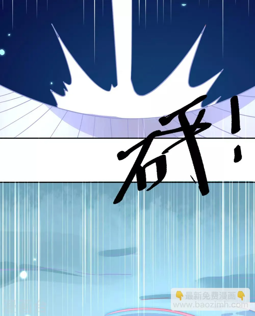 第51话 我会保护你 第33页