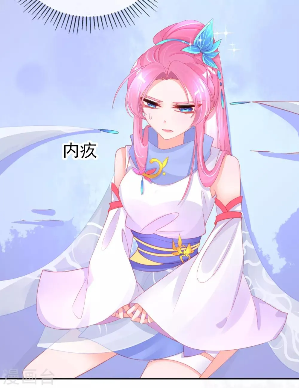 第55话 会对你负责的 第7页
