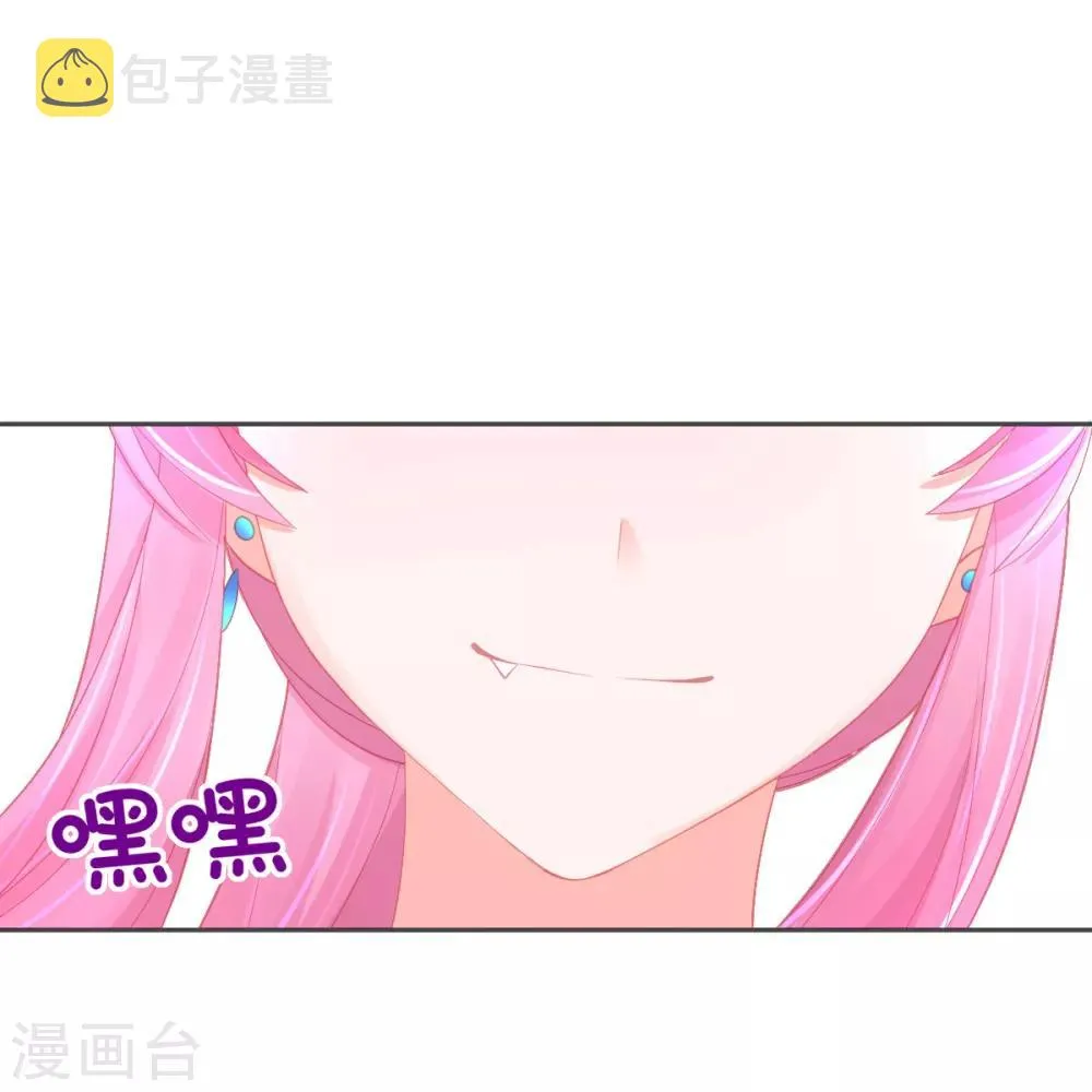 第56话 你要……终身照顾我？ 第5页