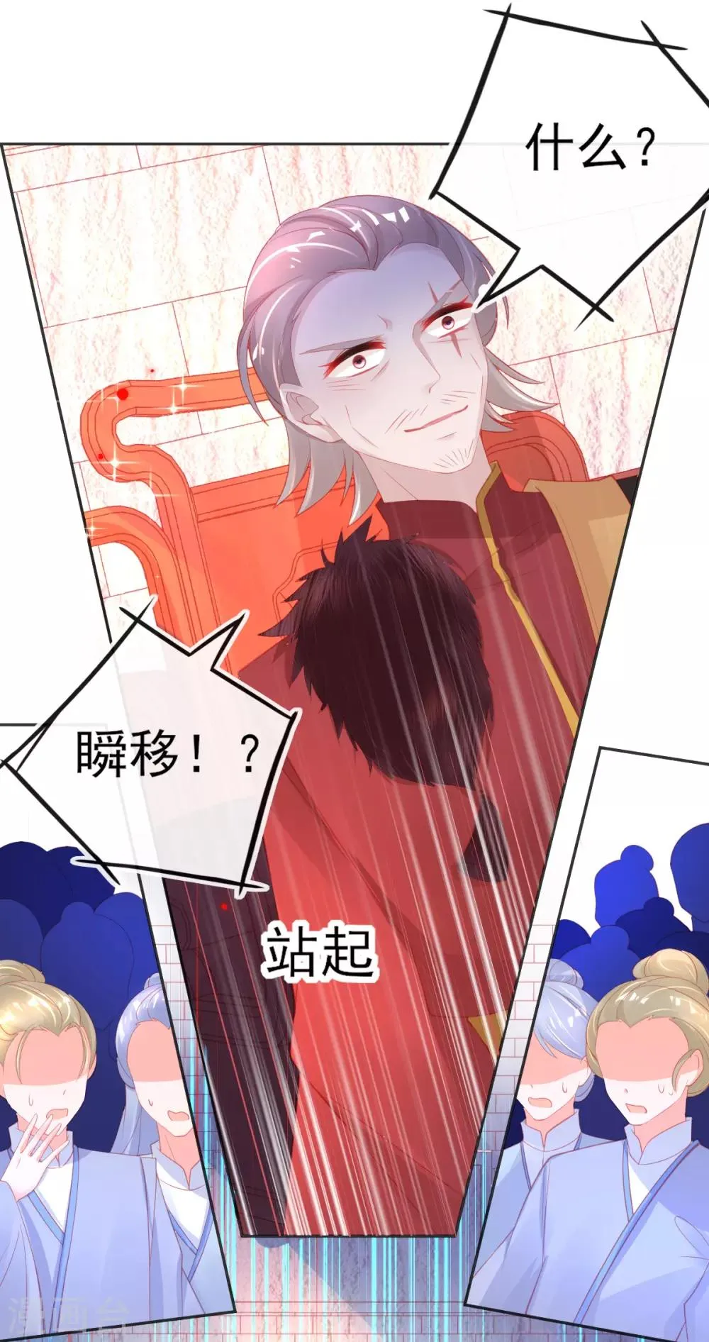 第64话 触发防御罩 第4页