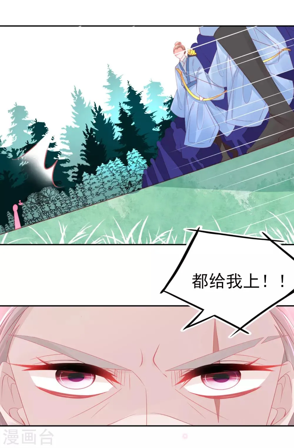 第64话 触发防御罩 第16页