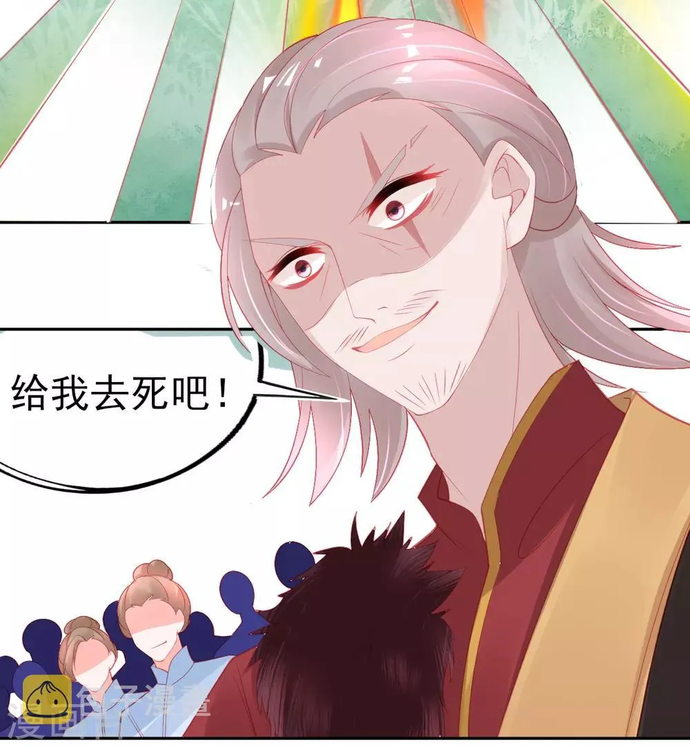 第64话 触发防御罩 第21页