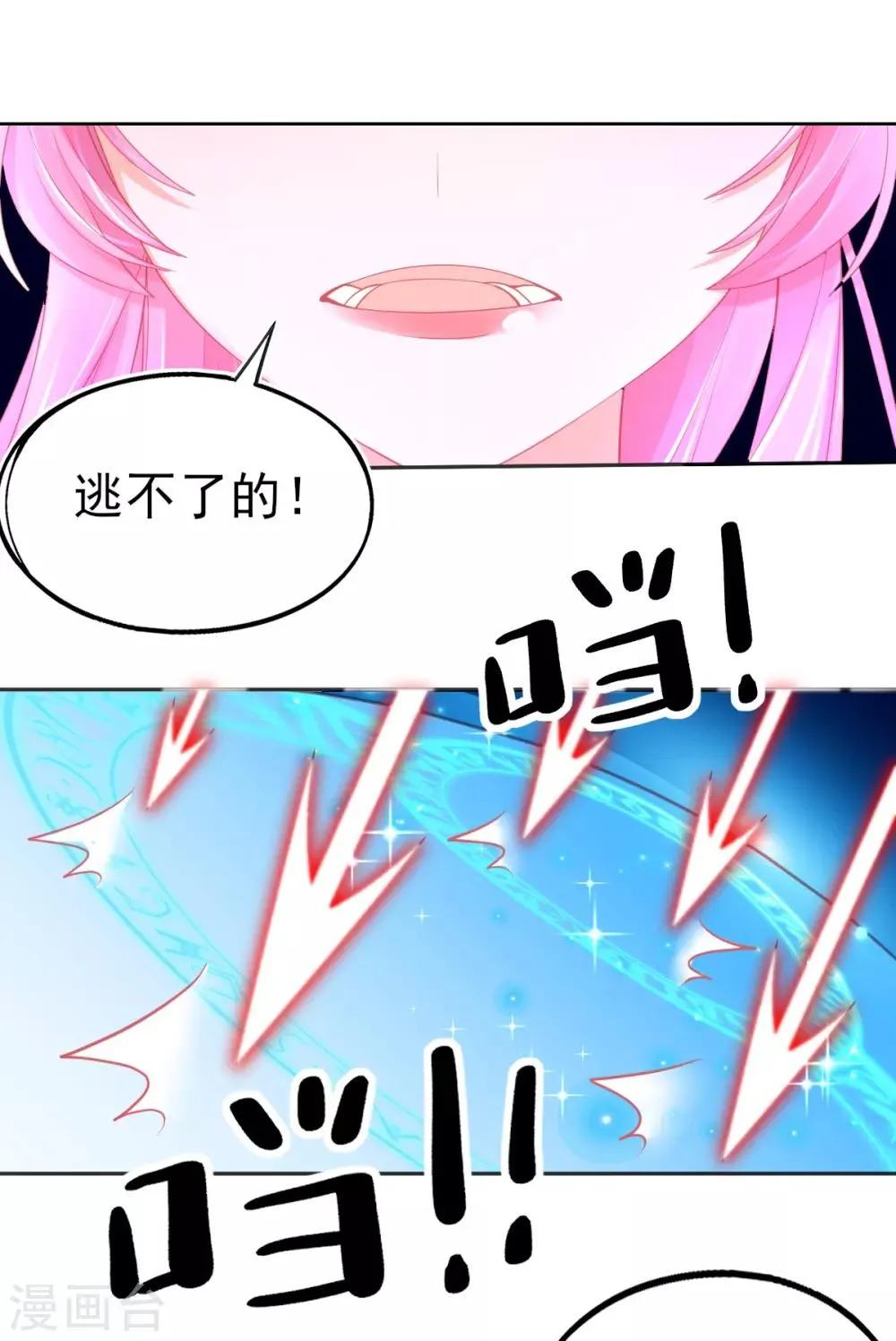 第65话 临危学艺 第4页