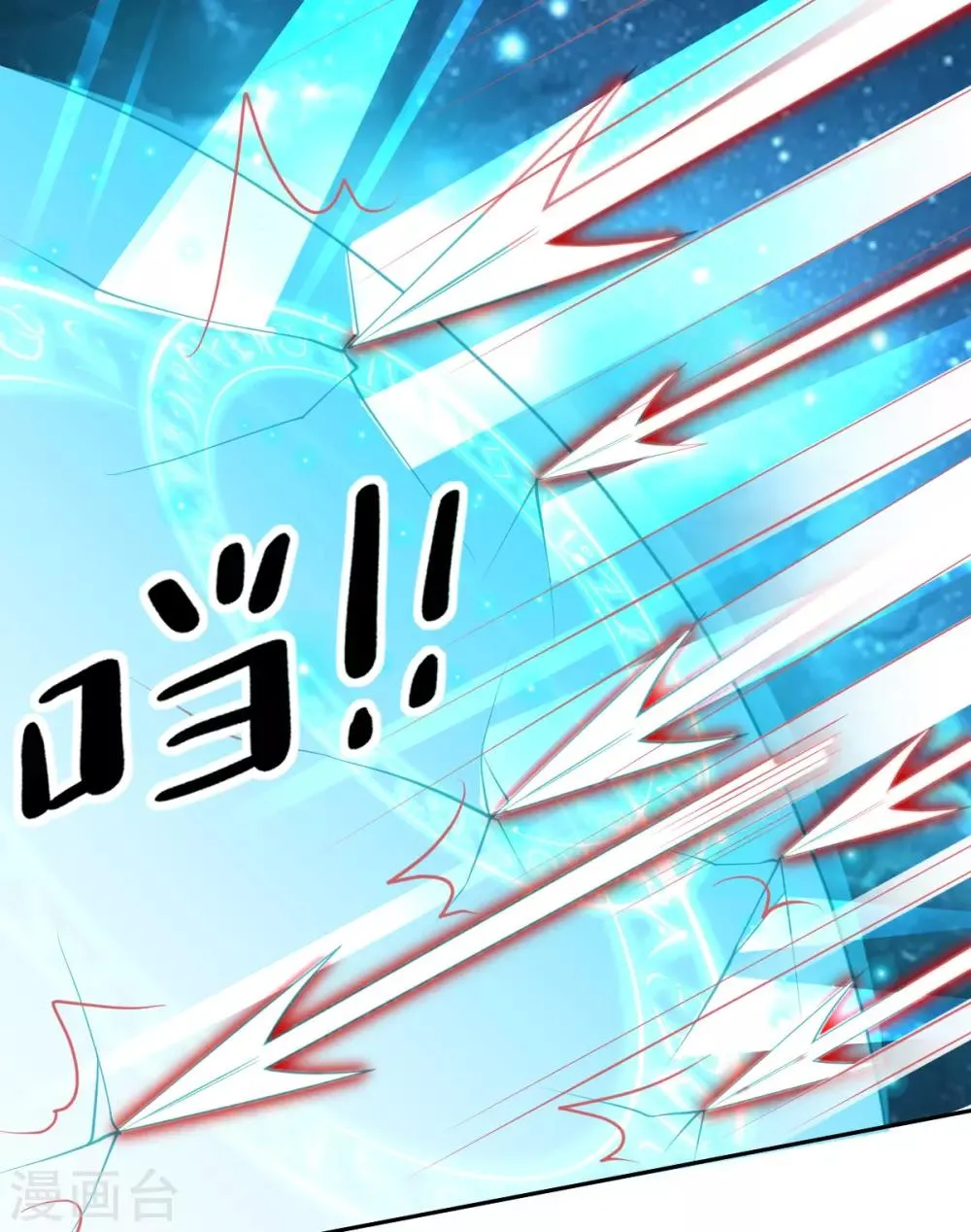 第65话 临危学艺 第18页